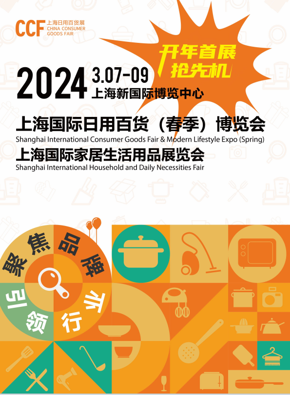 2024广州（中国）国际食品饮料展「广州进口食品饮料展」