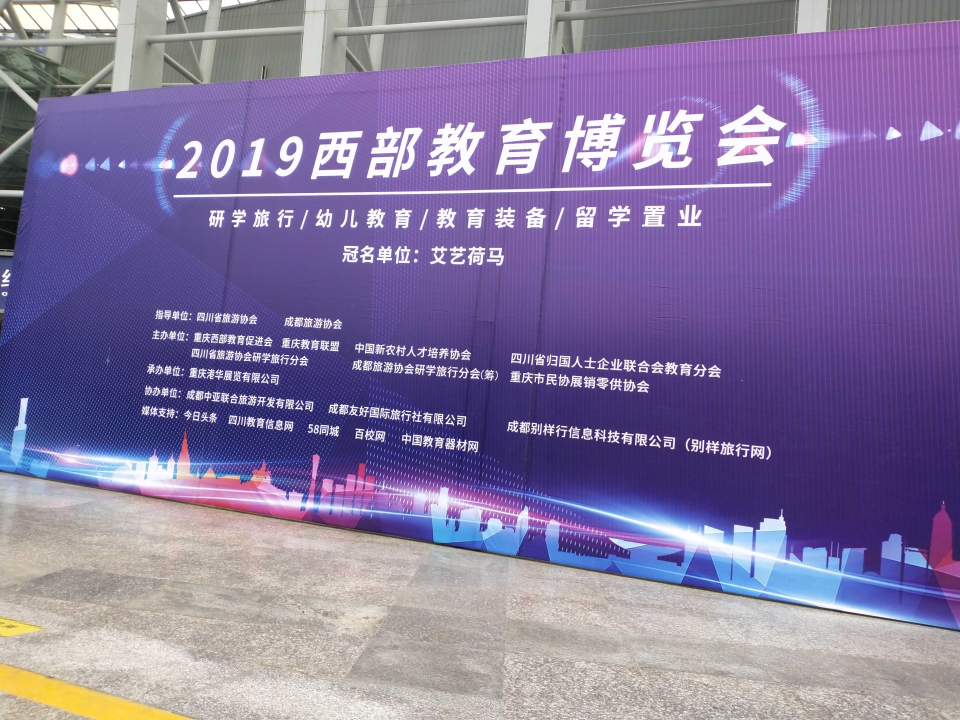 2025第19届中国重庆艺术教育博览会3月1日举办