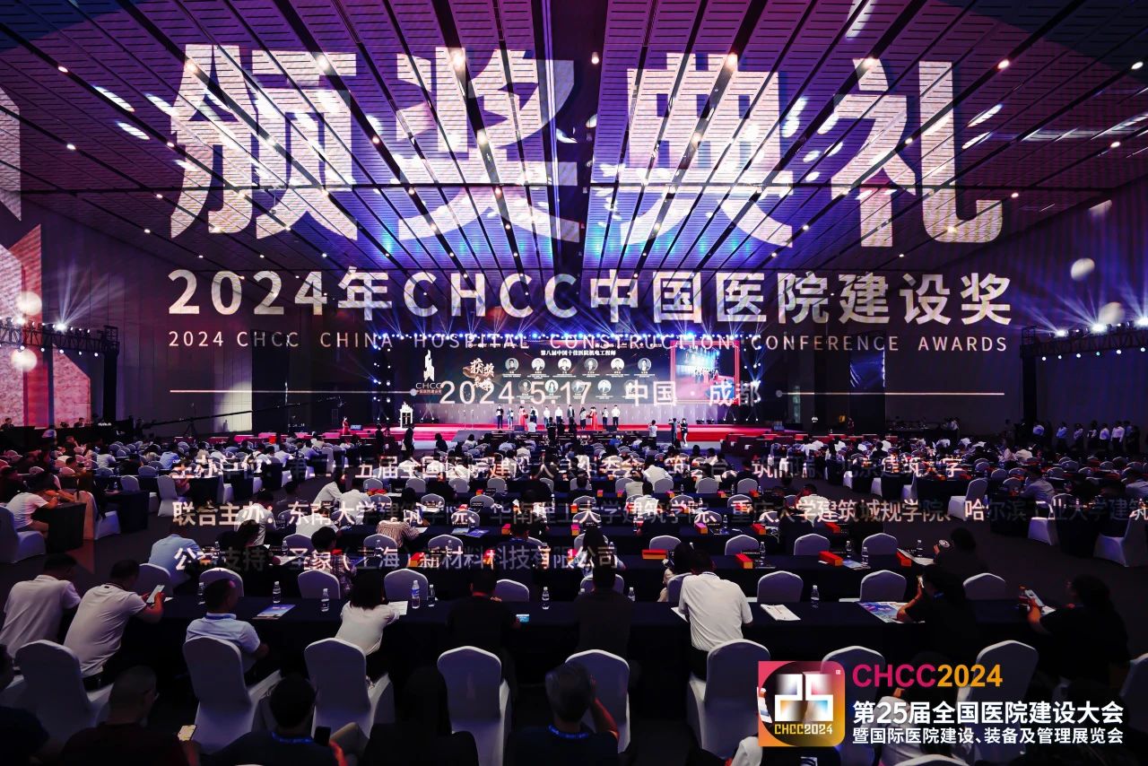 医院展最新官宣-【2025武汉医院医用氧气气体及呼吸机系统展】CHCC第26届全国医院建设大会