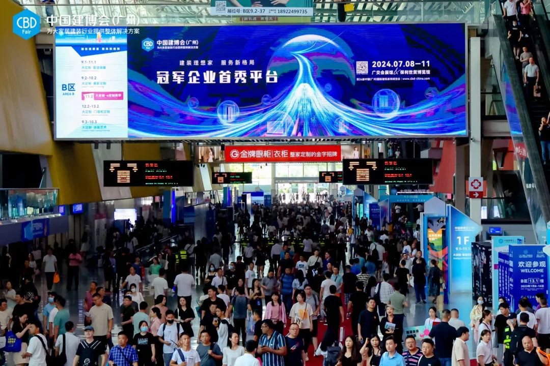 展会资讯 | 2025.7.8中国建博会（广州）展会概况
