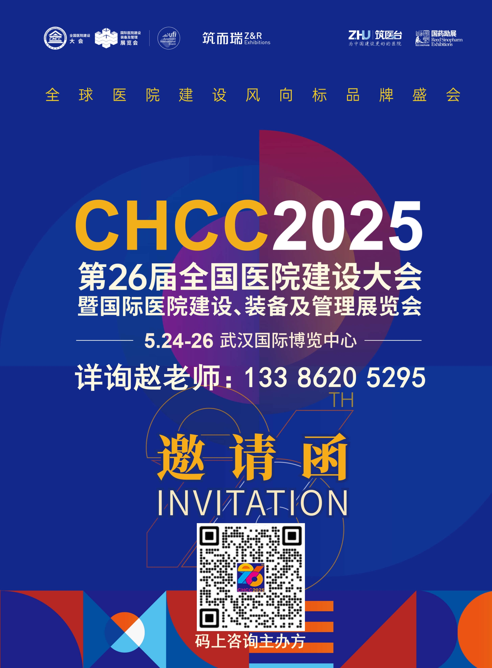 2025第26届全国医院建设大会，机器人或将改写14亿人的养老剧本