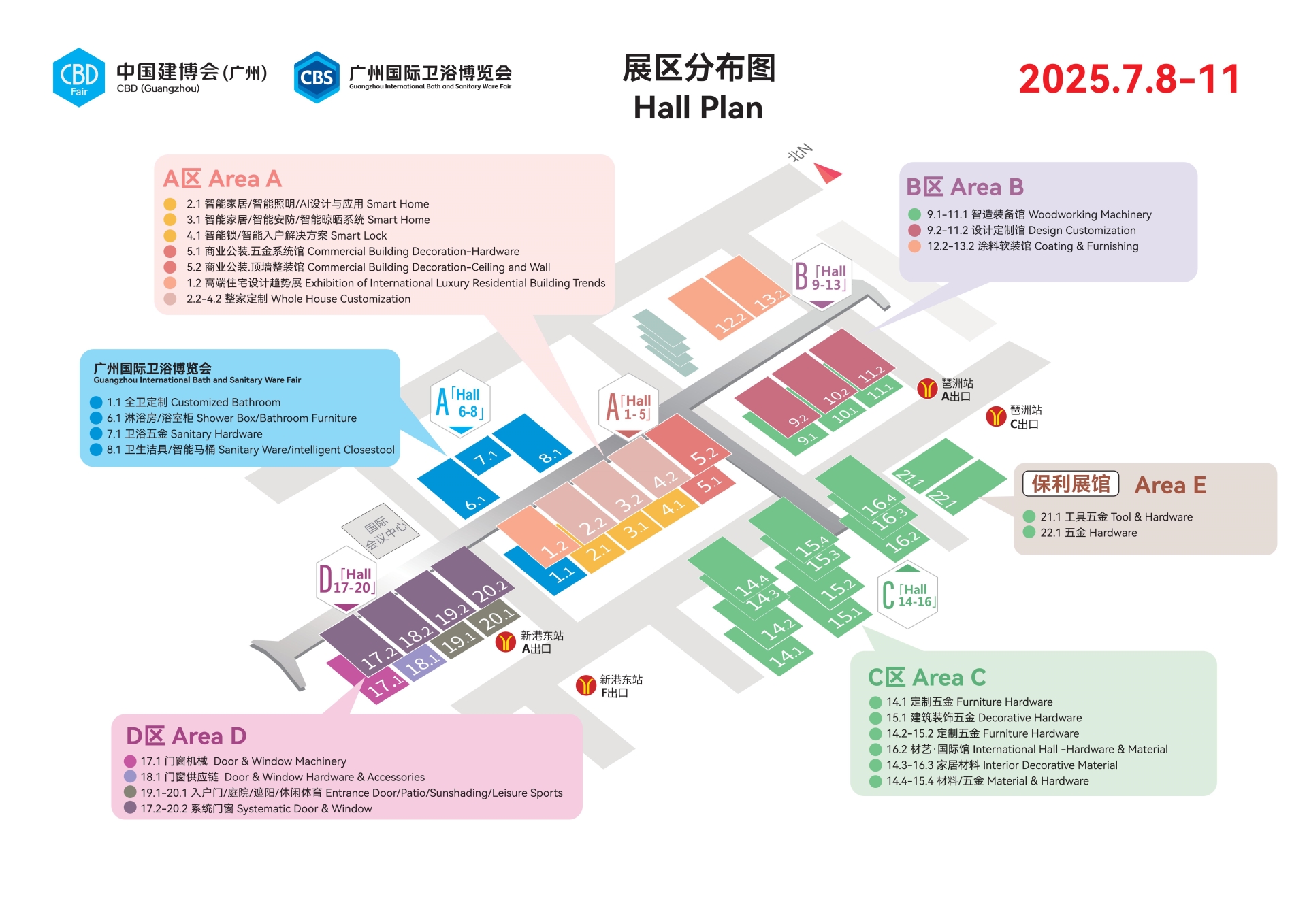 刚刚出炉！2025第27届中国(广州)国际建筑装饰博览会【展馆分布图】
