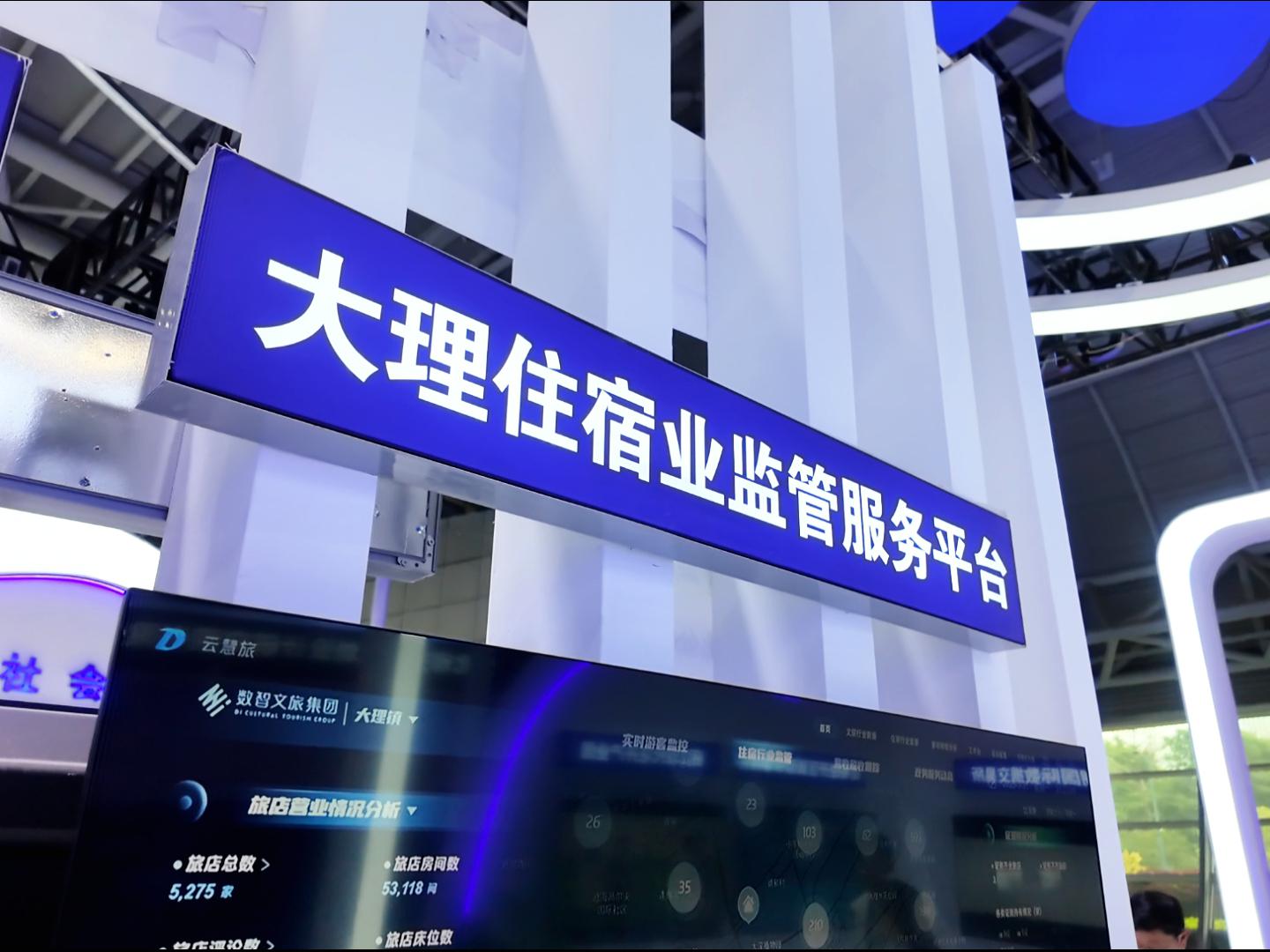 大理悄悄搞了个大动作！传统民宿被装上“数字心脏”游客体验直接起飞