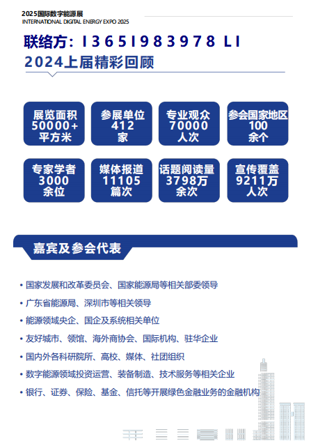 2025年储能展会-2025中国南京国际储能展览会