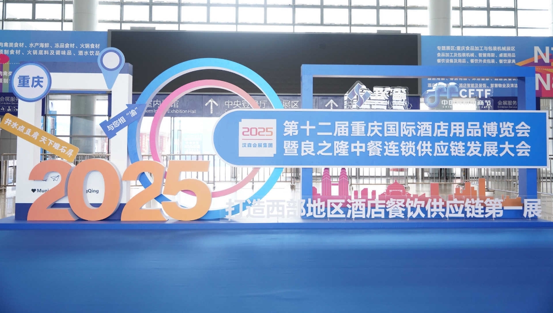 2026重庆餐饮展2026火锅节