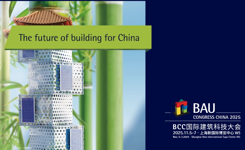 ​Aquatech China 2025 亚洲水技术展览会