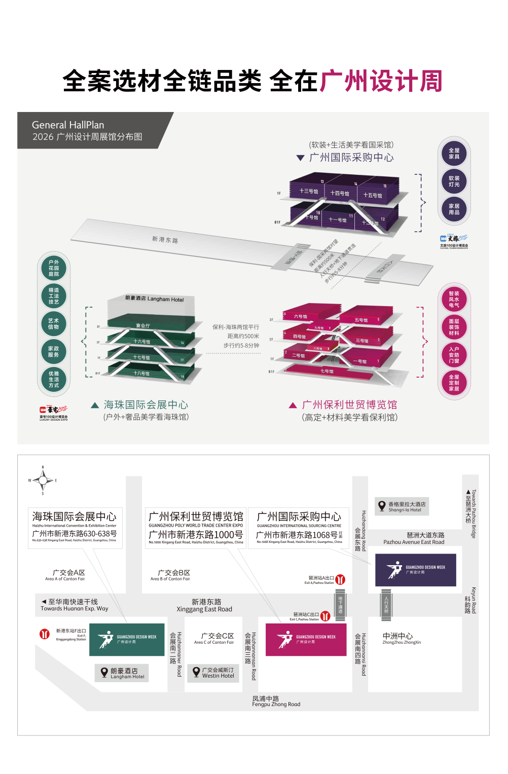 欢迎预定2026广州设计周保利馆展位分布图（具体折扣详询主办方）