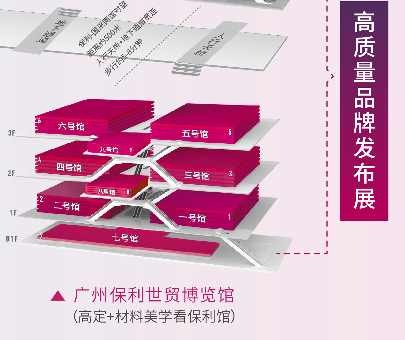 保利馆|2026广州设计周（官宣时间）