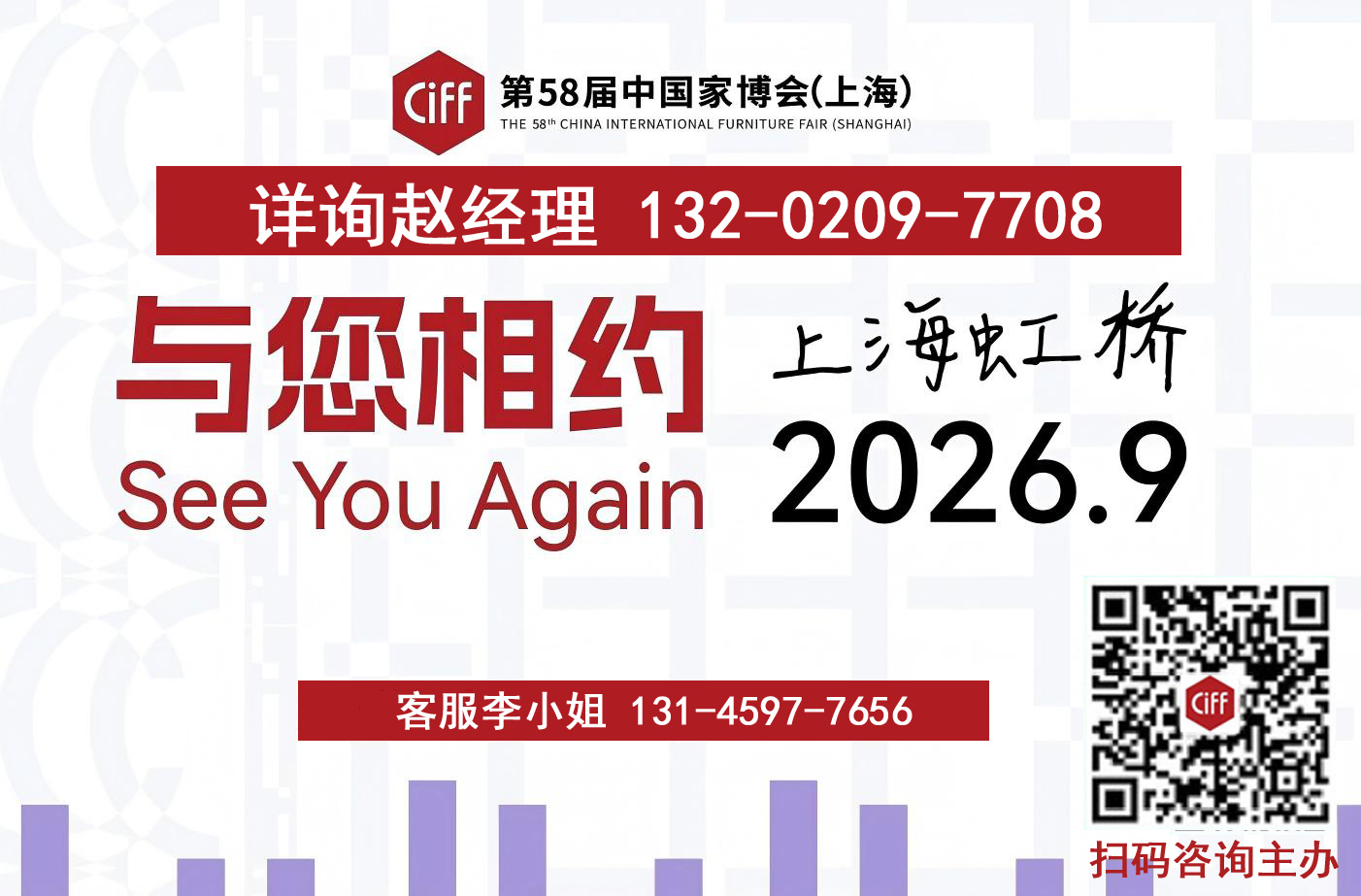 欢迎加入：2026上海户外休闲家具展（黄金展位预定）