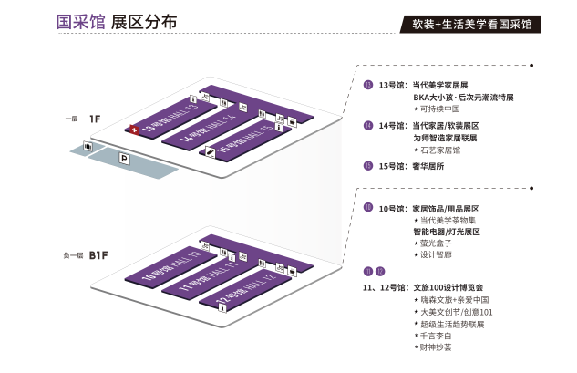 主办新发布2026广州设计周国采馆（展馆分布图）