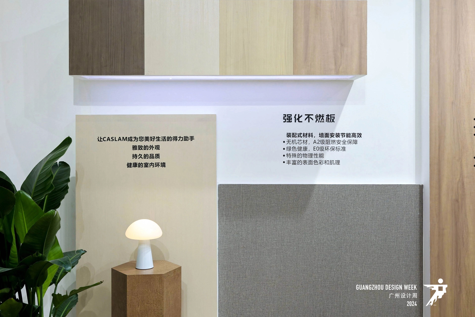 2026广州设计周|2026装配式板材展（官宣时间）​