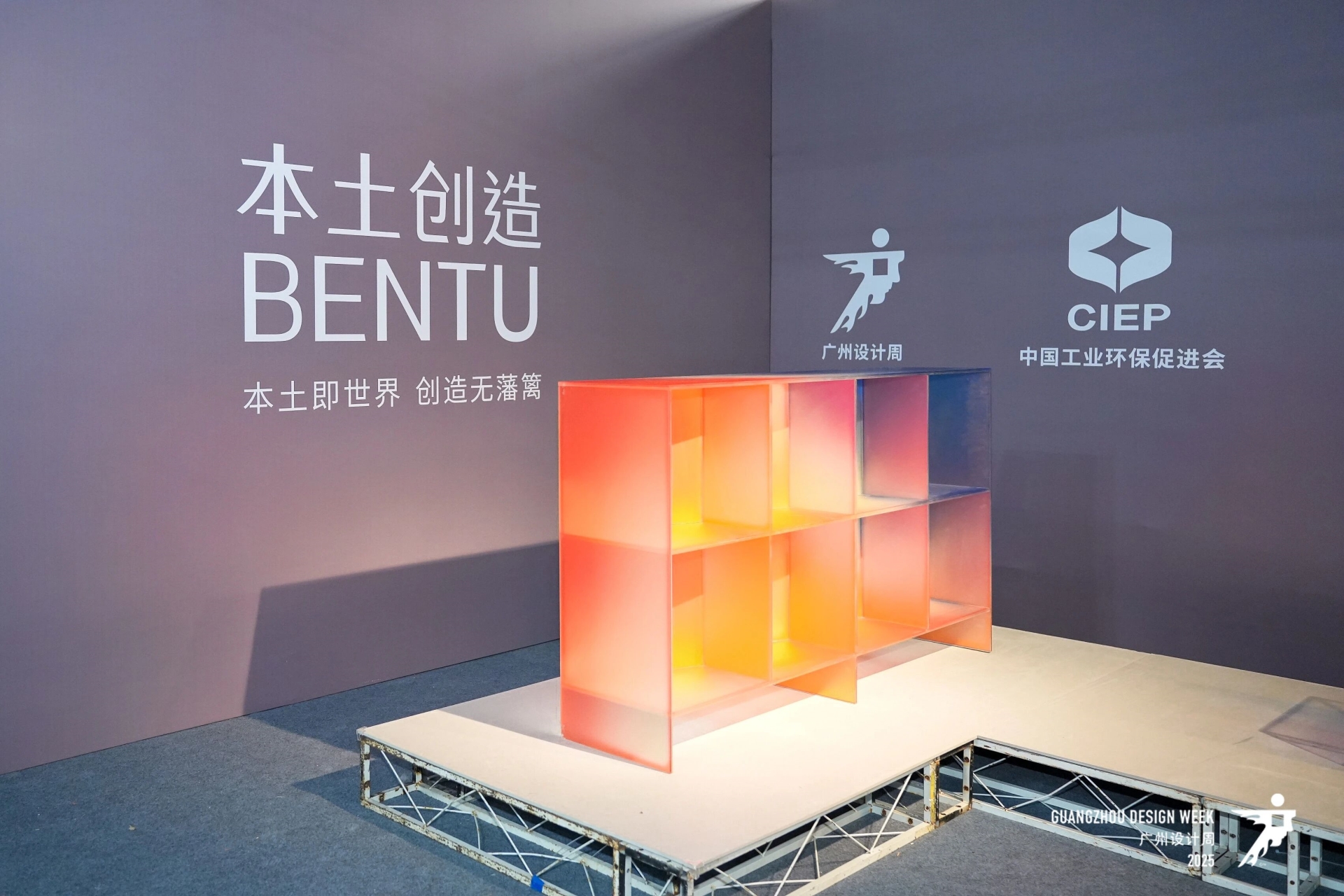 主办电话13066315998|2026广州设计周可持续设计实践展（官宣时间）​