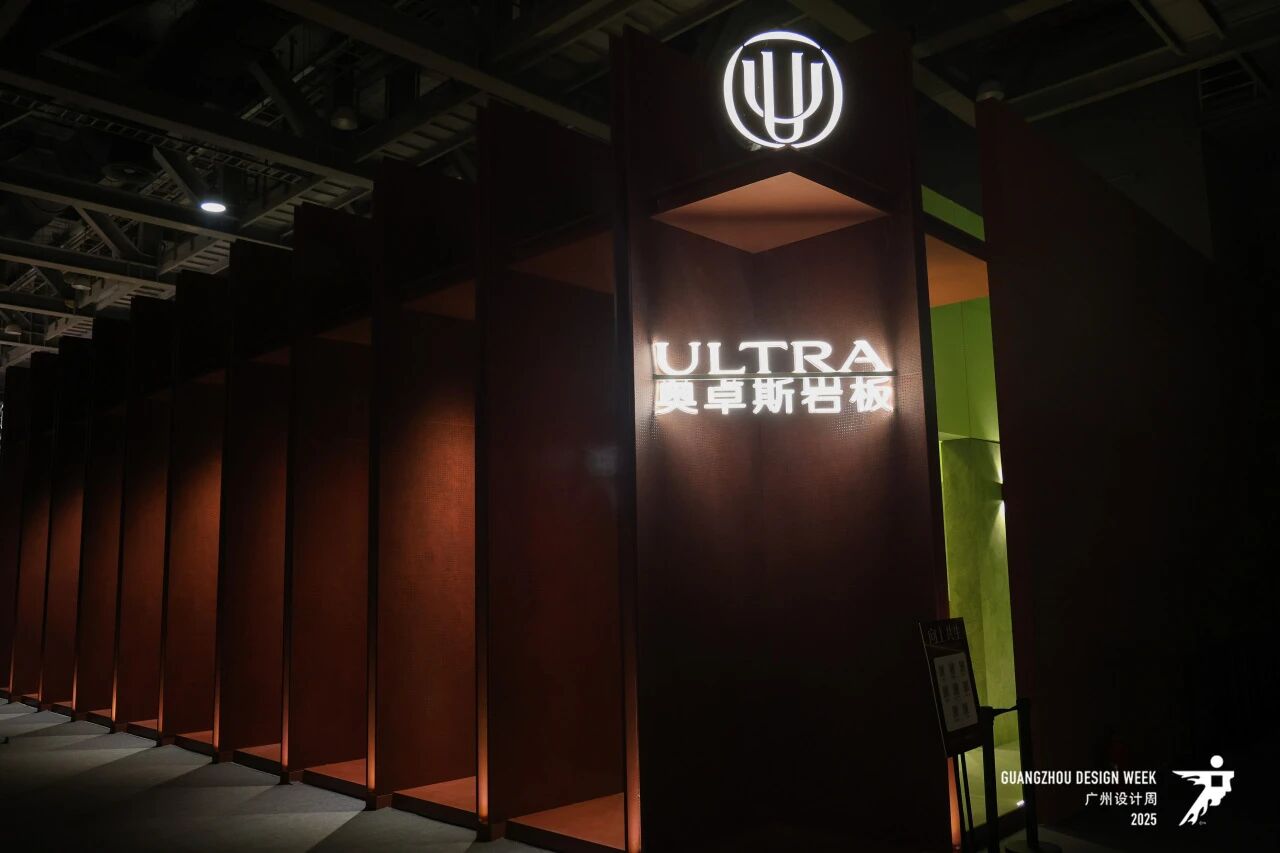 报名从速！2026广州设计周（大型岩板展）举办时间：2026年12月3-7日​