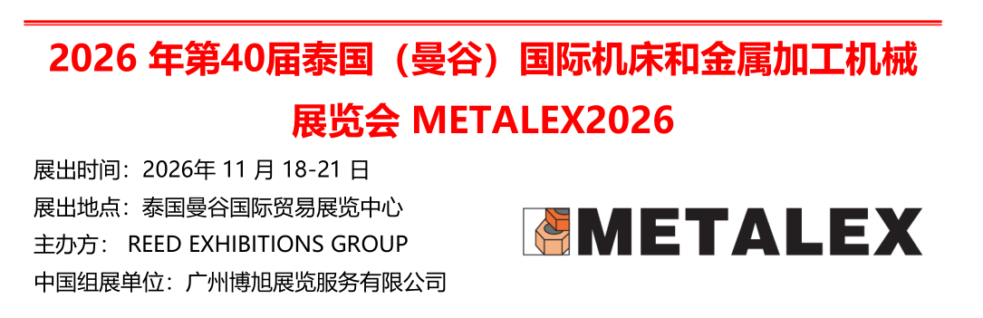 2026泰国机床标题1.png 2026泰国机床标题1.png